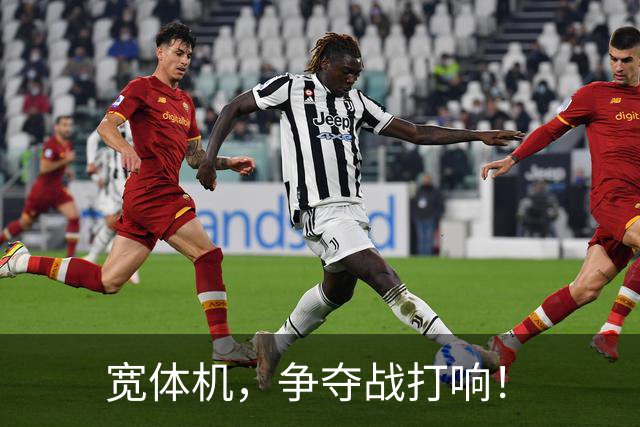 宽体机，争夺战打响！