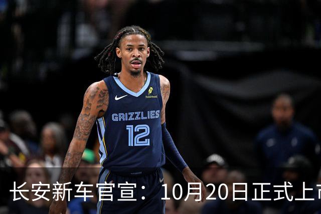 长安新车官宣:10月20日正式上市,续航1400公里